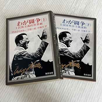 【希少品】ドキュメンタリー　我が闘争　ヒトラー　2枚組　レコード　帯付き Amazon.co.jp: 我が闘争 デジタル・リマスター版 [DVD